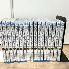約束のネバーランド　1〜17巻