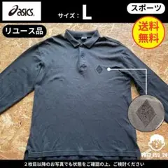 【 アシックス 】（L）リユース品：ポロシャツ　チャコールグレー