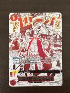 【即日発送】ワンピースカード 来い・・・‼︎!おれ達が相手をしてやる!!!