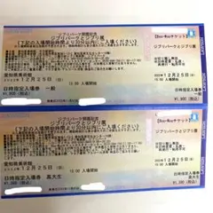 ジブリ展 名古屋 チケット2枚