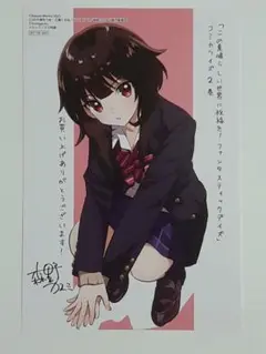 この素晴らしい世界に祝福を めぐみん 非売品イラストペーパー