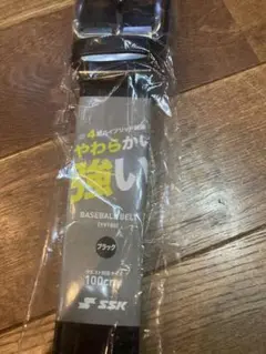 【新品】SSKベルト　100cm