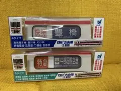 名古屋鉄道 ミニミニ方向幕 1600系 側面方向幕 AタイプとBタイプ