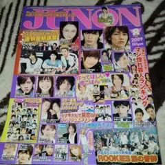 ジュノン 2009年 Rookies特集