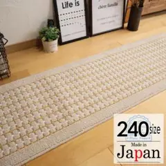 キッチンマット 240＊新品日本製＊シンプル ドットライン＊イエローオレンジ