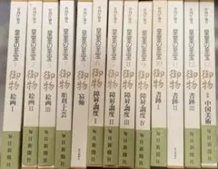 2025年最新】皇室の至宝の人気アイテム - メルカリ