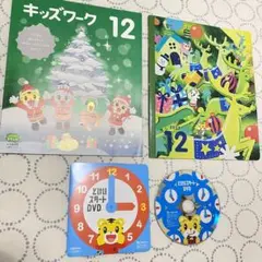 しまじろう 年中さん ワーク ちゃれんじすてっぷ12月号