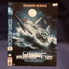 DEEP RESCUE ディープ・レスキュー DVD