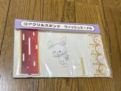 【新品】ウィッシュミーメル アクリルスタンド