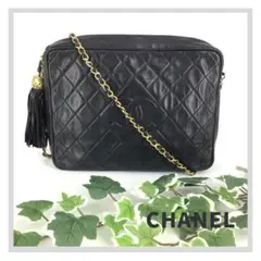 CHANEL シャネル マトラッセ フリンジ チェーン ショルダー ラムスキン