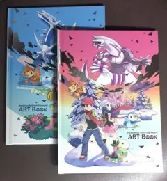 ブリリアントダイヤモンド・シャイニングパール アートブック 2冊セット