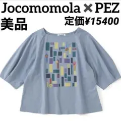 Jocomomola PEZ カットソー Tシャツ レア サイズ40 美品