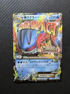 MフシギバナEX 20th ポケットモンスターカードゲーム スターター