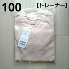 ③新品☆ プティマイン 100 ライトピンク チェリー トレーナー 長袖