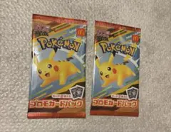 【未開封】ハッピーセット ポケモンカード 2パック
