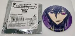一番カフェ コードギアスMemories of Geass缶バッジ　ルルーシュ