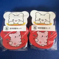 はなまるおばけ　当たりくじ　保存容器セット