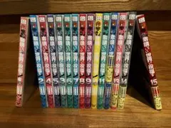 この素晴らしい世界に祝福を 1〜15全巻セット