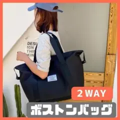 ボストンバック 折りたためる レディース 大容量 キャリーオンバッグ 黒