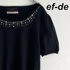 ef-de スパンコール 半袖ニット カットソー ブラック M 美品 ウール