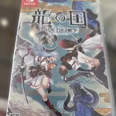 Switch 龍の国 ルーンファクトリー