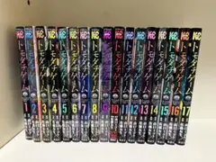 トモダチゲーム 17巻セット