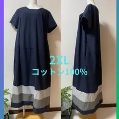 美品　2XL コットン100% 切替　半袖　ロングワンピース ネイビー