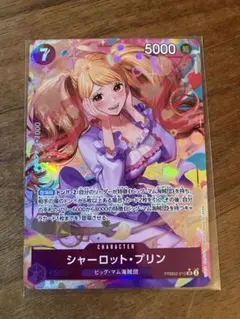 ワンピースカード プリン パラレル プレミアム THE BEST vol.2
