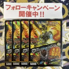 ボルシャックセブンス / インビンシブルサンバースト 4枚