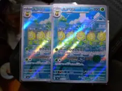 キマワリ AR SV6 変幻の仮面 102/101