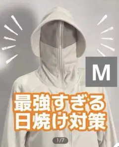 ワークマン クールUVサンシェードパーカーEX 　Mサイズ　アイボリー