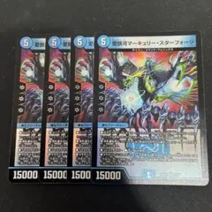 マーキュリースターフォージ 愛銀河マーキュリー・スターフォージ