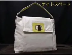 ◇ ケイトスペード ショルダー アイボリー×イエロー