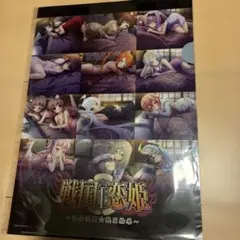C106 コミケ 戦国†恋姫 オリジナル クリアファイル