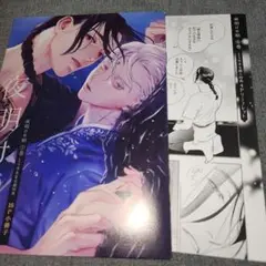 夜明けの唄セット アニメイトとらのあな小冊子 アクスタ アクキー イラストカード 夜明けの唄セット アニメイトとらのあな小冊子 アクスタ