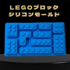 LEGOブロック型 シリコンモールド