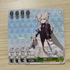 2025年最新】春原ココナ ヴァイスの人気アイテム - メルカリ