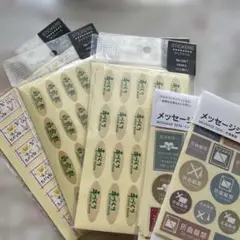 メッセージシールセット