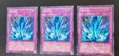 遊戯王 激流葬