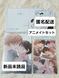 ピットスポルム　五葉　 三上志乃　アニメイト　特典　小冊子　イラストカード　限定