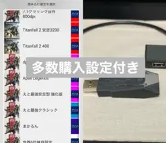 XIM APEX 購入設定付き、最新アップデート済み