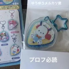 サンリオ アクリルキーホルダー ポチャッコ