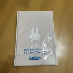 ロバパン ミッフィーエコバッグ 2025年春用