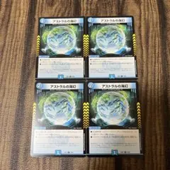 アストラルの海幻 4枚セット⑥
