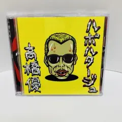 ルポルタージュ