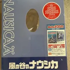 風の谷のナウシカ DVD フィギュアセット