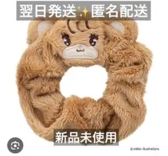 mikko ミッコ　シュシュ　新品未使用　ムース