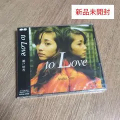 瀬戸朝香「to Love」