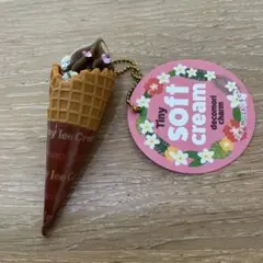 ソフトクリーム型キーホルダー