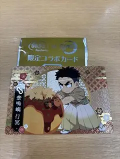 鬼滅の刃 銀だこ カード　悲鳴嶼行冥